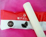 手作りお菓子に♡超簡単板チョコの刻み方☆作り方3写真