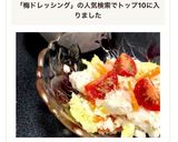 簡単♡なんでも合っちゃう和風ドレッシング作り方5写真