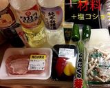 豚ピーニンニクの芽 柚子胡椒風味炒め作り方1写真