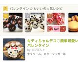 バレンタイン★子供と簡単可愛いねこチョコ作り方11写真