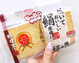とろける♡厚揚げのしそチーズ肉巻き作り方1写真