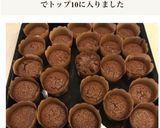 バレンタイン、ジプロックでガトーショコラ作り方17写真