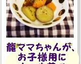 簡単とろ～りゴマ芋作り方5写真