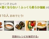 お弁当＊固くならない！ふっくら柔らか塩鮭作り方10写真