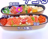 鮭ほぐし ハートくまちゃん 鍋の具材弁当作り方4写真
