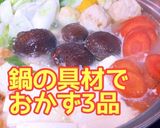 超簡単 塩麹鍋 あったまる 糖質制限作り方2写真