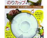 手まりおにぎり【たべれるのりカップ】作り方14写真