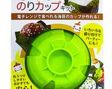 手まりおにぎり【たべれるのりカップ】作り方15写真