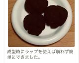 30分で簡単✨バレンタインにスノーボール作り方9写真