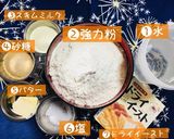 シンプル食パン HBホームベーカリー作り方1写真