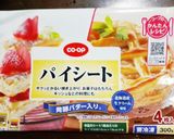 プレゼントにぴったり☆ハートのチョコパイ作り方1写真