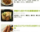 きんぴらごぼう作り方8写真