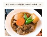 絶品なのに簡単すぎる♡黄金比♡肉じゃが作り方11写真
