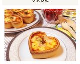 簡単♡ベーコンマヨチーズのハートキッシュ作り方10写真