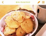 簡単♪本格！フロランタン作り方9写真
