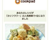 カリフラワーのマスタードサラダ作り方7写真