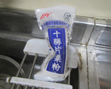 最北の網走湖のワカサギフライ作り方9写真