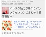 簡単かわいい二重ハートクッキー♡作り方16写真