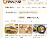 炊飯器でお店の味！ベイクド☆チーズケーキ作り方8写真