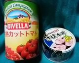 古賀さん家のサバ缶のトマト煮作り方2写真