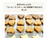 簡単かわいいホワイトチョコ豆乳スコーン作り方7写真