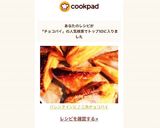 バレンタインに♪三角チョコパイ作り方6写真