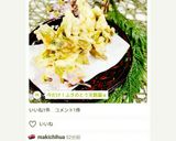今だけ！ふきのとう天麩羅☆作り方7写真