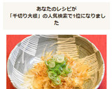 簡単★千切り大根とわさびのさっぱりサラダ作り方5写真