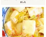 かにかま豆腐と白菜の生姜あんかけ作り方7写真