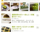 抹茶とホワイトチョコの生チョコケーキ♡作り方11写真