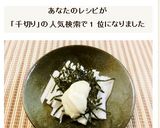 長芋の千切りマヨポン酢~♪作り方5写真