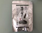 本当に美味しい だしを味わう茶碗蒸し作り方12写真