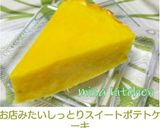 ❤️超なめらかスイートポテト♡お洒落作り方8写真