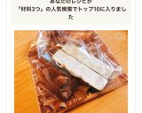 ❄︎簡単❤️材料3コとろりん生チョコ❄︎作り方8写真