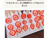 ❄︎可愛簡単❤️苺の生クリームサンド❄︎作り方7写真