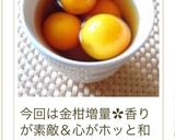 オレンジ☆ルイボスティー作り方10写真