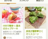祝話題入り!抹茶が濃厚♥さくさくスコーン作り方9写真