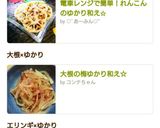 大根の梅ゆかり和え☆作り方5写真