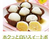 ホワイトデー♡白いスイートポテトリュフ作り方29写真