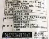 人気☆簡単かわいいプレーン豆乳スコーン作り方16写真