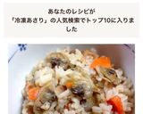 冷凍あさりの炊き込みご飯♡作り方7写真