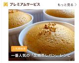 HMで簡単♪昔懐かしおやつ♡黒糖蒸しパン作り方4写真