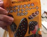 クセになる☆ケールのチョコ作り方7写真