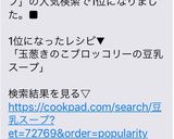 玉葱きのこブロッコリーの豆乳スープ♬作り方9写真