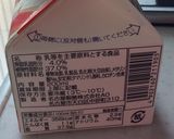 植物性でもバターが出来た作り方1写真
