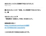 便秘解消！妊婦さん 子供に きな粉ミルク作り方5写真