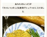 時短簡単アルゼンチン風鶏胸肉のカツレツ作り方13写真