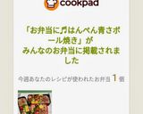 お弁当に♬はんぺん青さボール焼き作り方5写真