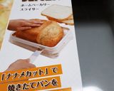 HBで簡単クリームコーンパン改訂版作り方6写真