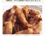 低カロリー高満足！鶏軟骨の旨塩焼き作り方2写真